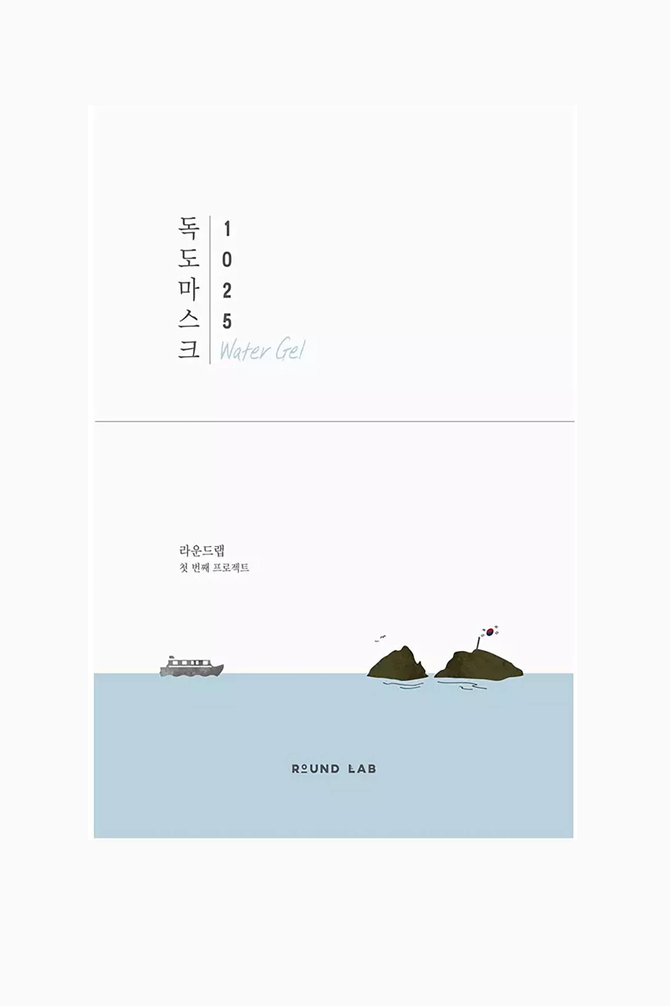 Se større billede: Et produktgrafik præsenterer teksten "?? ??? 1025 Water Gel" øverst. Den nederste del illustrerer et lyseblåt hav med en båd og to små øer, hvoraf den ene viser et flag, sammen med mærketeksten "ROUND LAB".