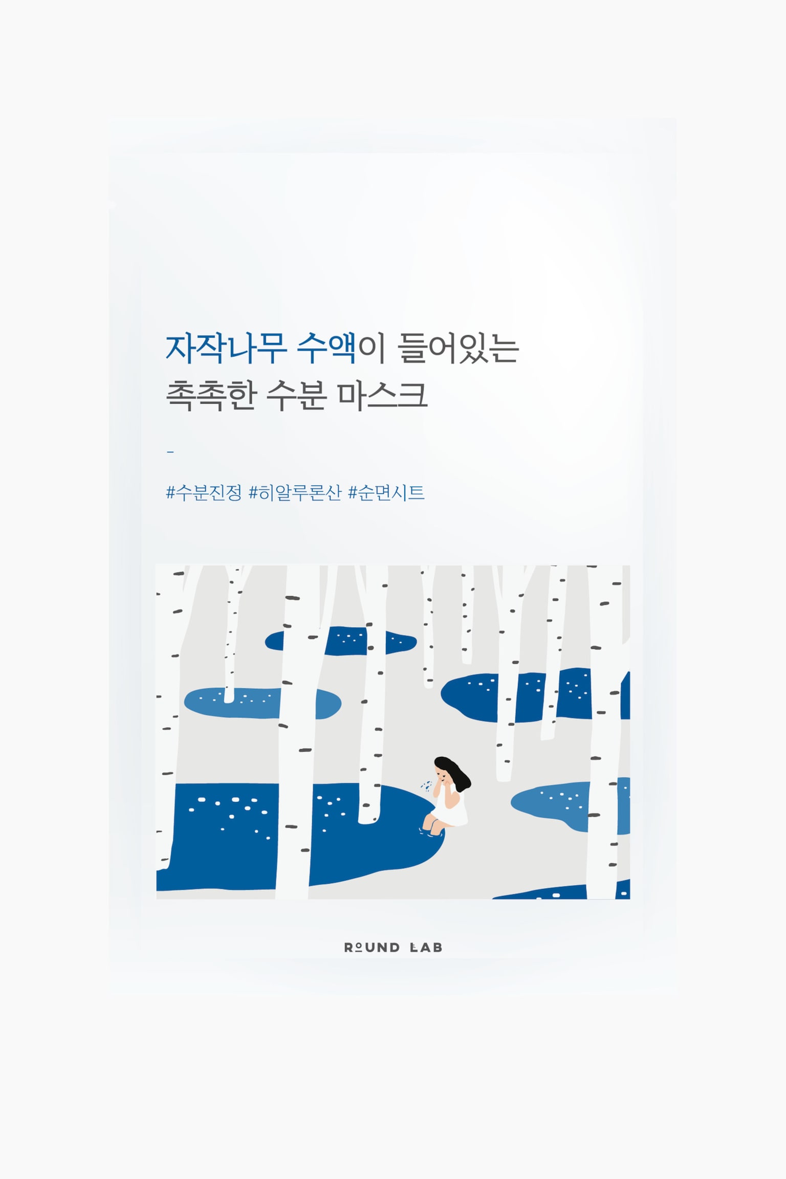 Moisturizing Mask - Transparent - 1