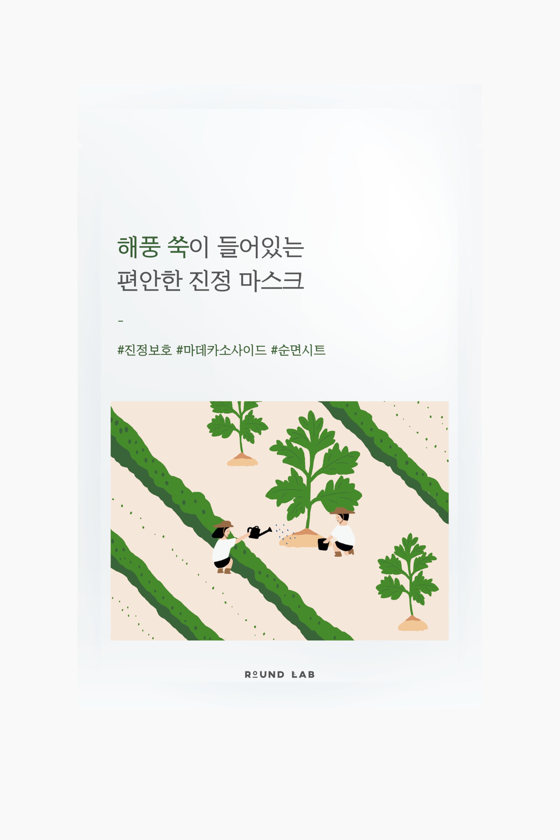 Vis større bilde: En rektangulær hvit produktpakning har grønn koreansk tekst øverst, etterfulgt av en illustrasjon som viser rader med grønne planter på en åker hvor to stiliserte figurer tar seg av dem. Merkenavnet 'ROUND LAB' vises i svart nederst.